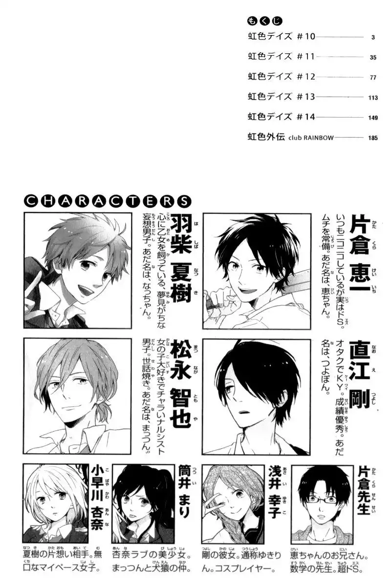 Nijiiro Days (MIZUNO Minami) Chapter 10 6